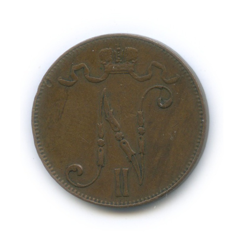 5 пенни 1905 — Для Финляндии. Вензель Николая II