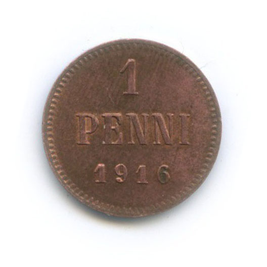 1 пенни 1916 — Для Финляндии. Вензель Николая II