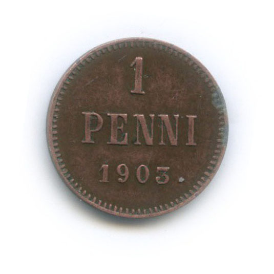 1 пенни 1903 — Для Финляндии. Вензель Николая II