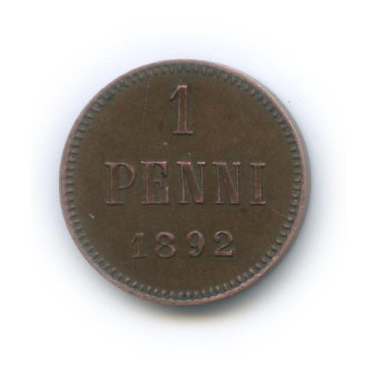 1 пенни 1892 — Для Финляндии. Вензель Александра III