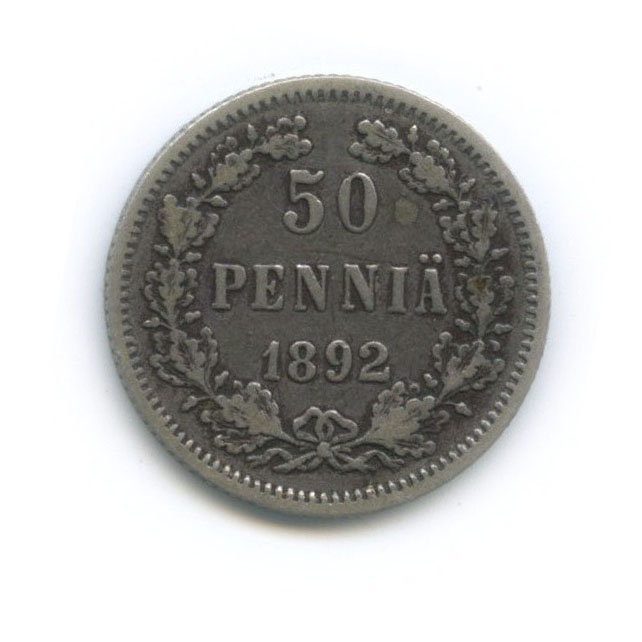 50 пенни 1892 L — Для Финляндии