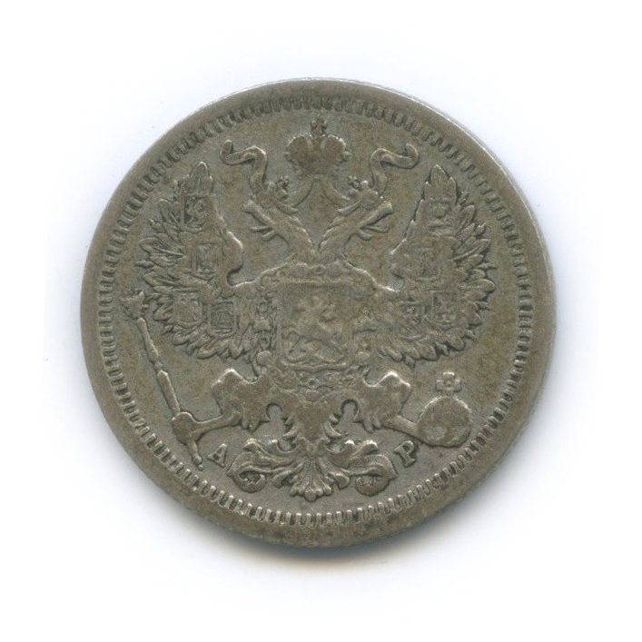 20 копеек 1904 СПБ АР — Орел 4 типа