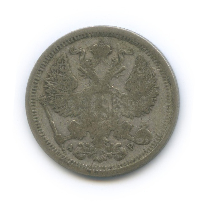 20 копеек 1904 СПБ АР — Орел 4 типа