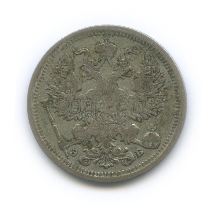 20 копеек 1906 СПБ ЭБ — Орел 4 типа