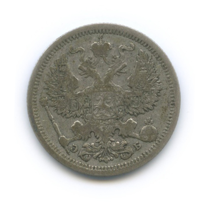 20 копеек 1906 СПБ ЭБ — Орел 4 типа