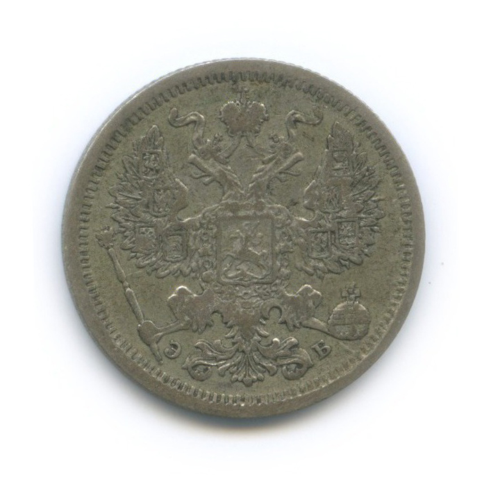 20 копеек 1906 СПБ ЭБ — Орел 4 типа