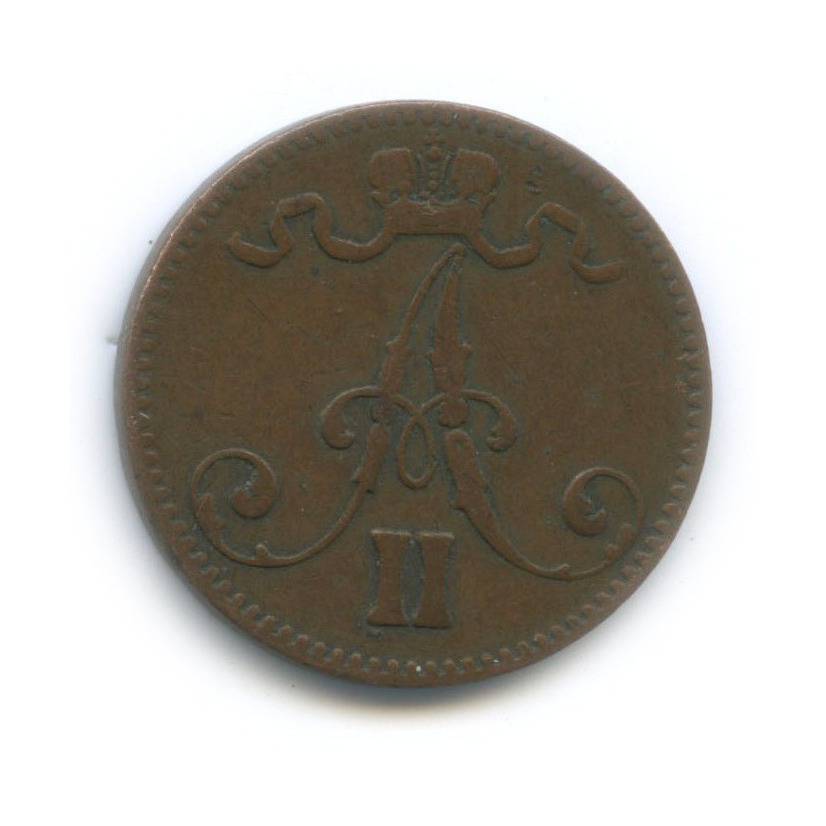 5 пенни 1867 — Для Финляндии. Вензель Александра II