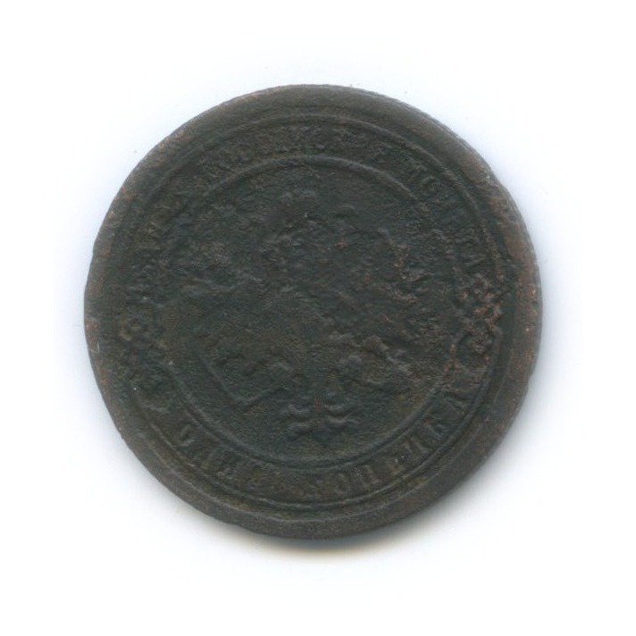 1 копейка 1892 СПБ