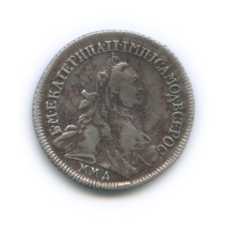 15 копеек 1765 ММД — Портрет Екатерины II (С шарфом на шее)