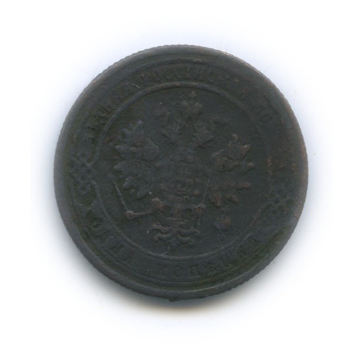 1 копейка 1872 ЕМ