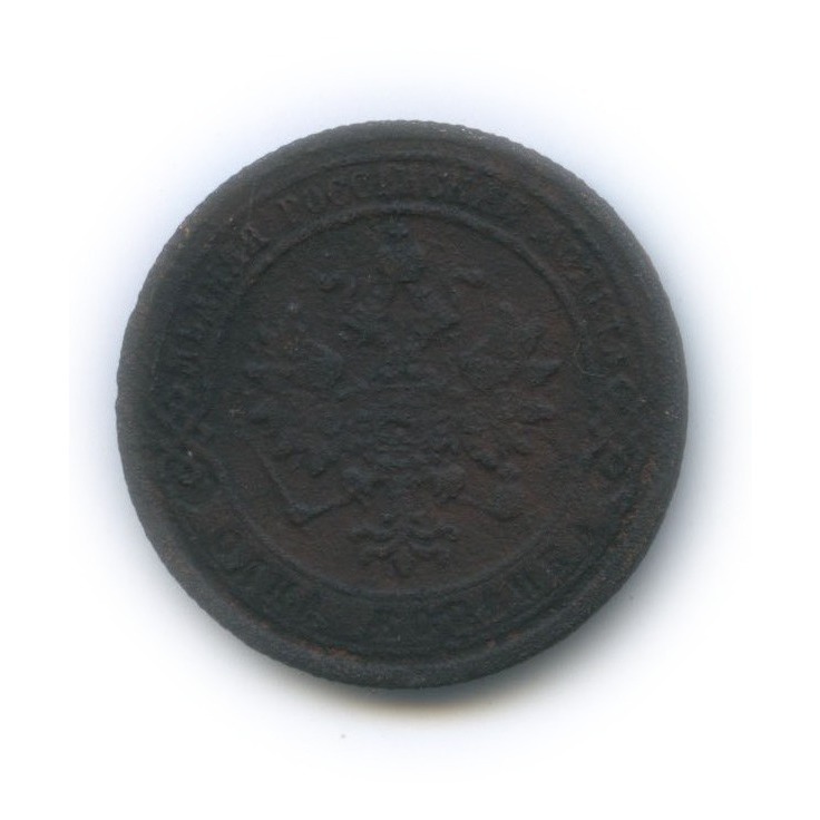 1 копейка 1872 ЕМ