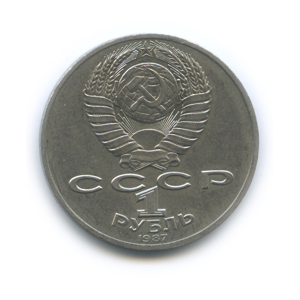 1 рубль 1987 — 175 лет со дня Бородинского cражения, Барельеф