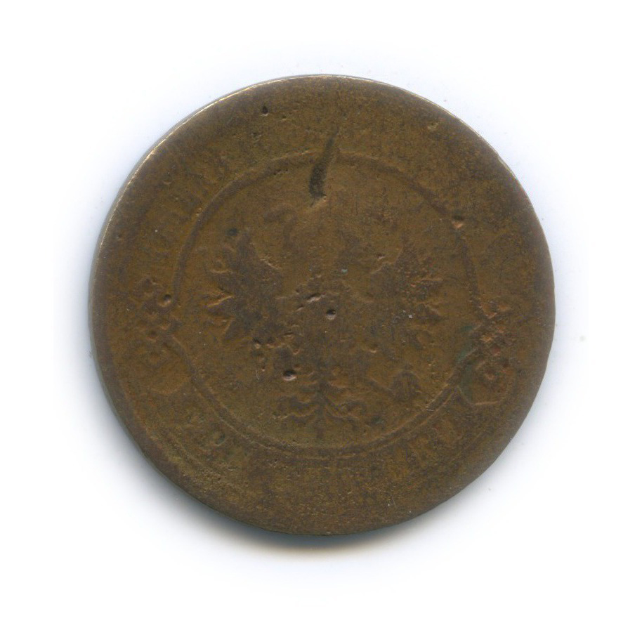 3 копейки 1867 ЕМ — R1 (Орел 1859 г.)