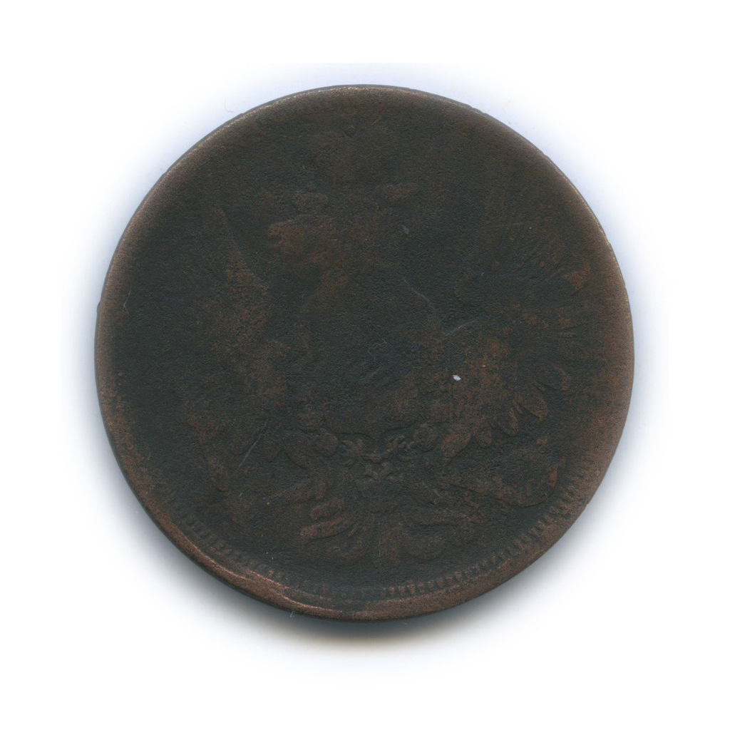 5 копеек 1857 ЕМ — Орел 1849 г.