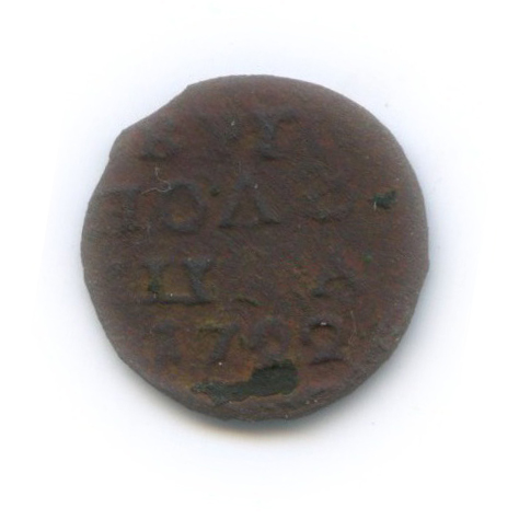 Полушка 1722 — ¼ копейки