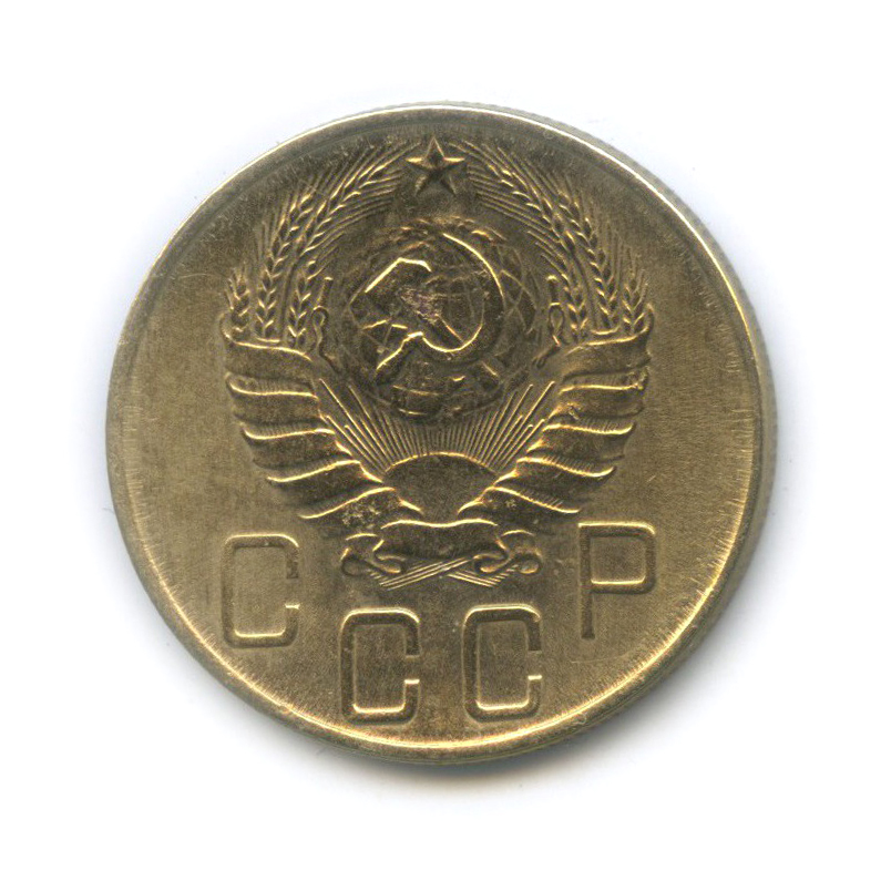5 копеек 1941 — Без круговой надписи