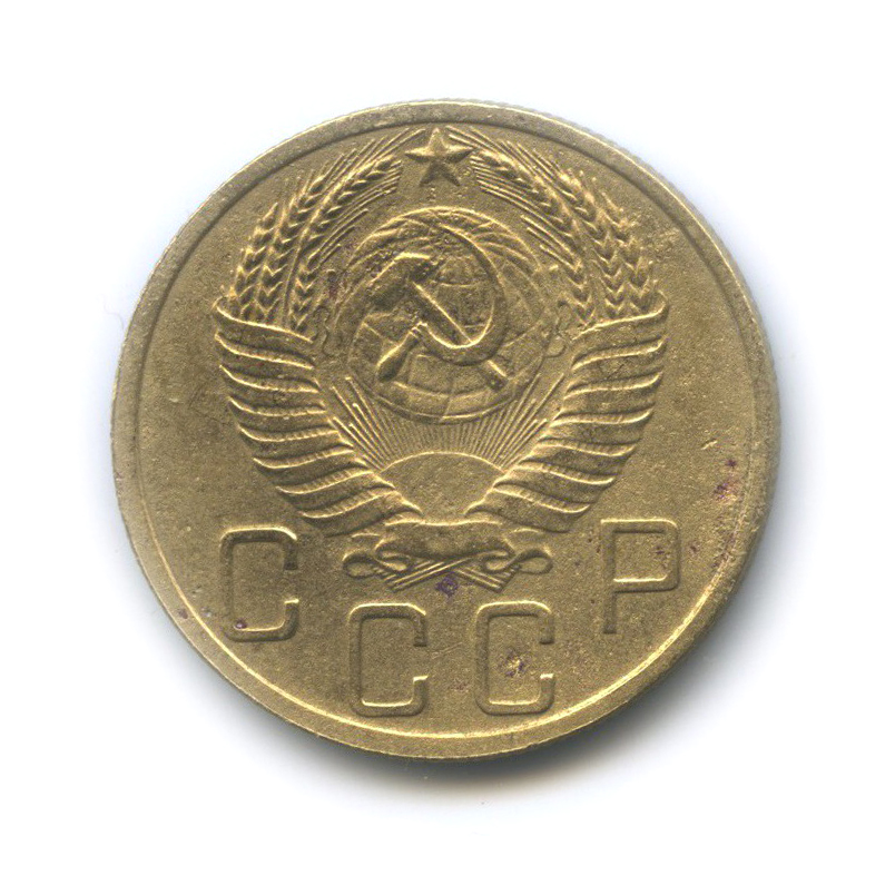 5 копеек 1951 — Венок 16 лент