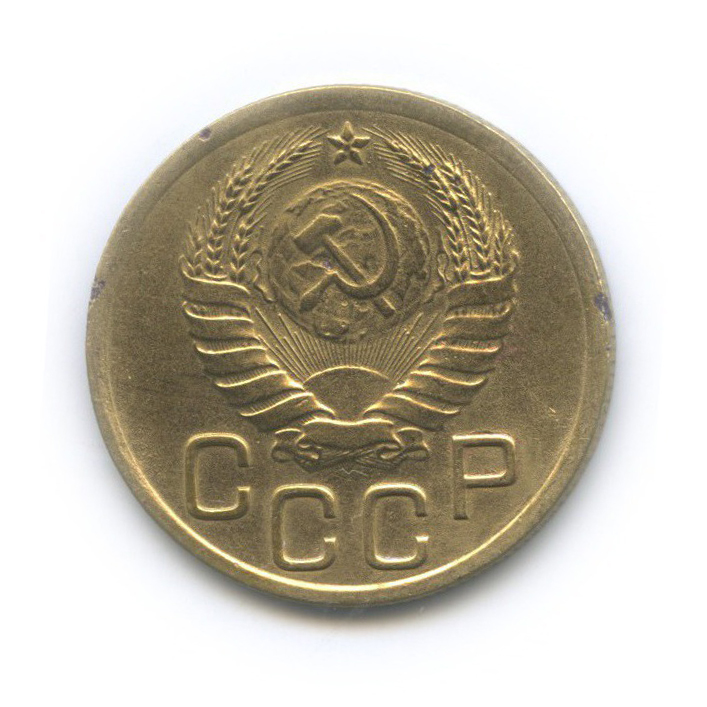3 копейки 1938 Б — Венок 11 лент