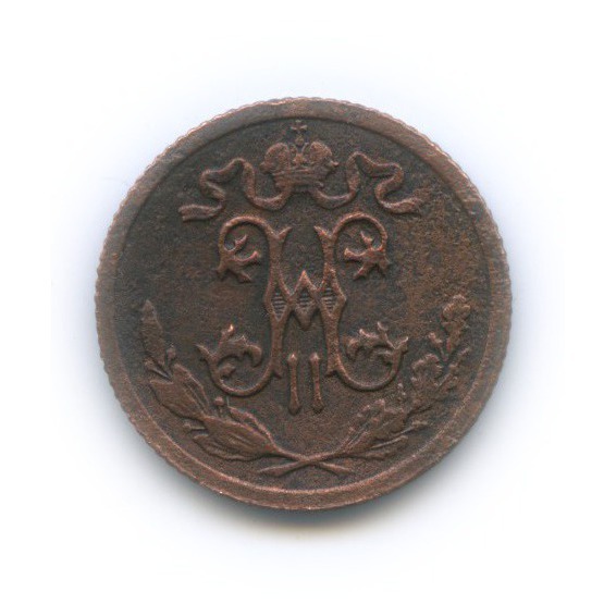 ½ копейки 1914 СПБ — Вензель Николая II