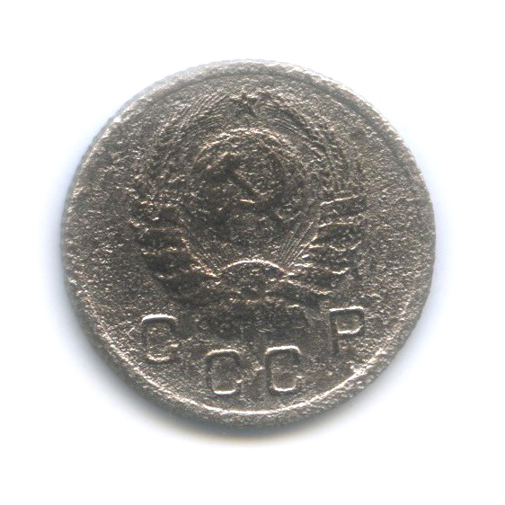 10 копеек 1938 — Венок 11 лент