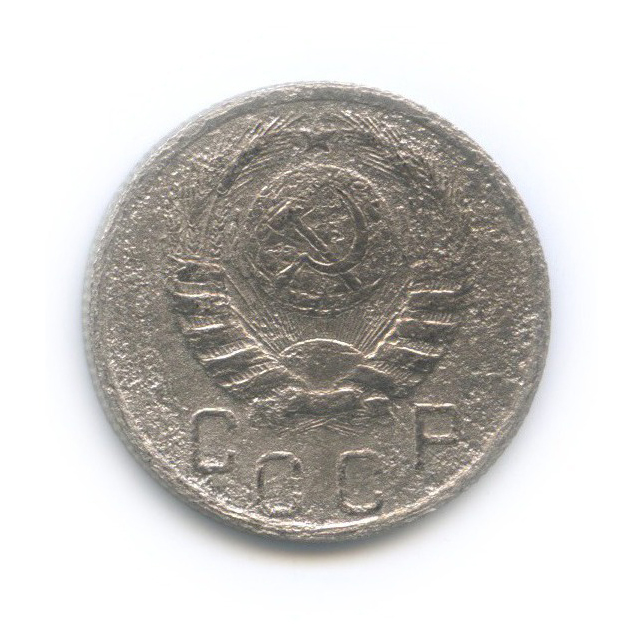 15 копеек 1937 — Венок 11 лент