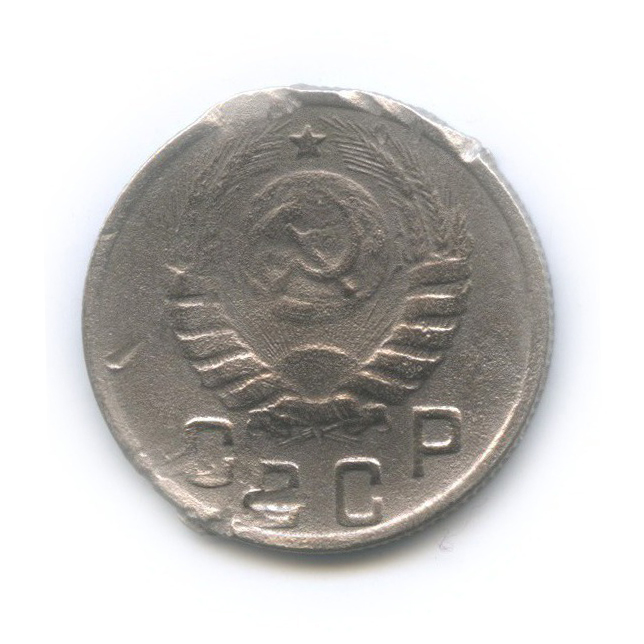 15 копеек 1944 — Венок 11 лент