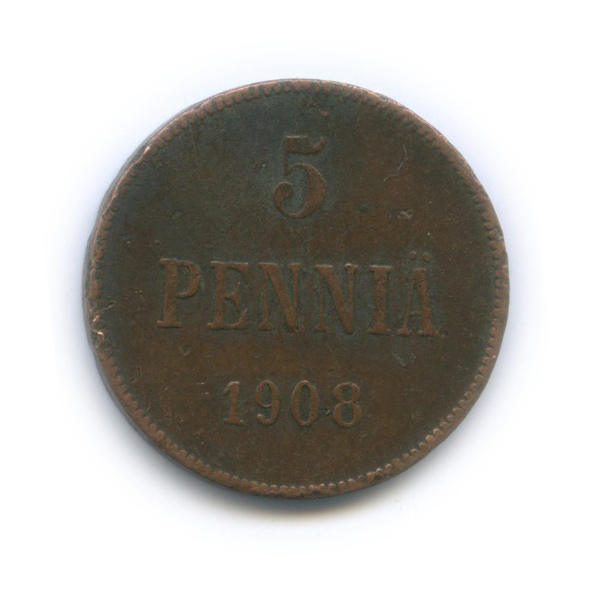 5 пенни 1908 — Для Финляндии. Вензель Николая II