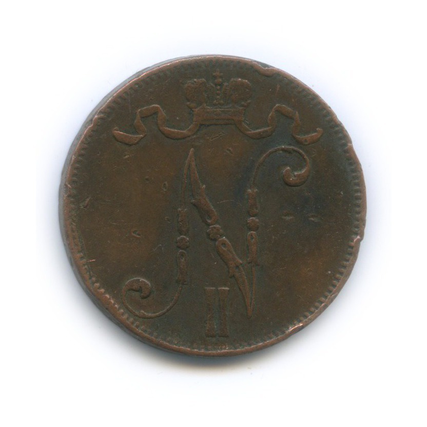 5 пенни 1908 — Для Финляндии. Вензель Николая II