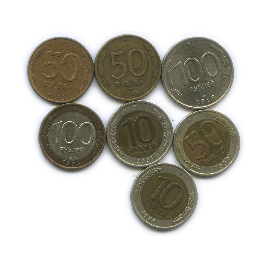 Дорогие российские монеты 1991-2018