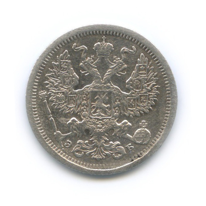 20 копеек 1907 СПБ ЭБ — Орел 4 типа