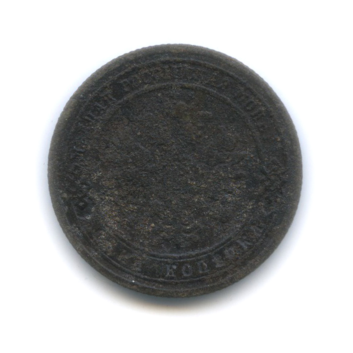 1 копейка 1879 СПБ