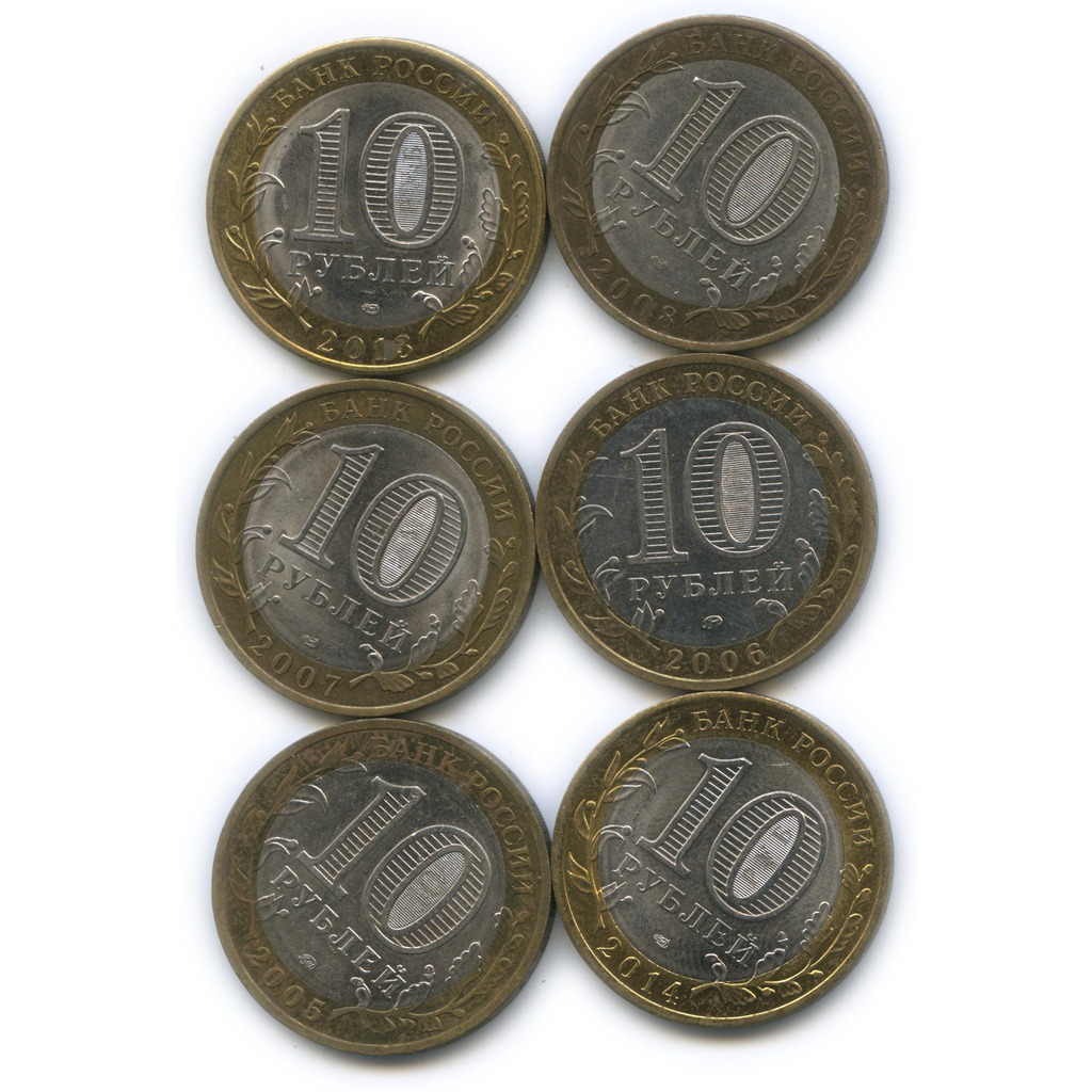 Б рубль в российском рубле. Комбинированная монета. Ценные 10 рублей.