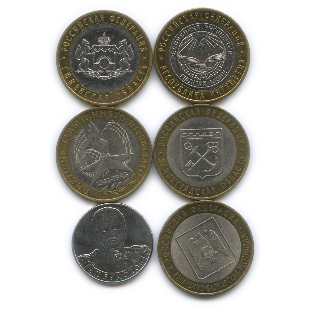 Купить юбилейные монеты россии