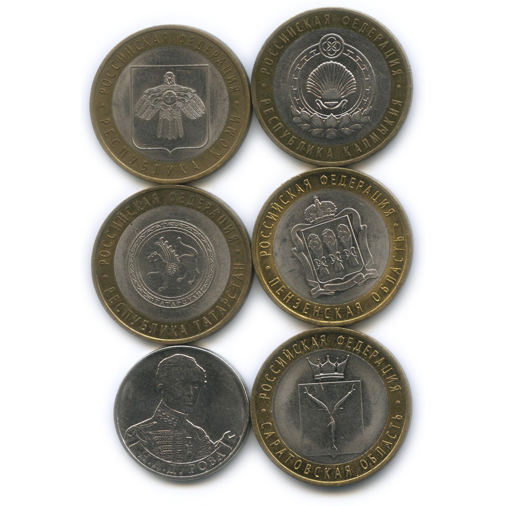 Ценные юбилейные 10 рублевые монеты