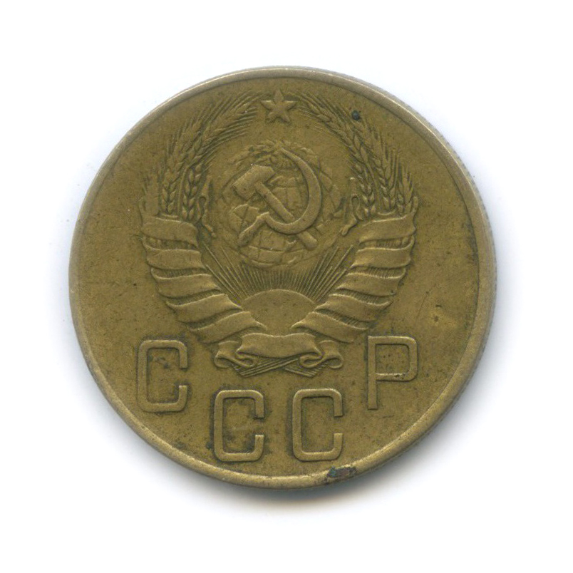 5 копеек 1941 — Без круговой надписи