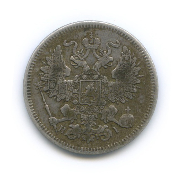 20 копеек 1871 СПБ НI — Орел 3 типа