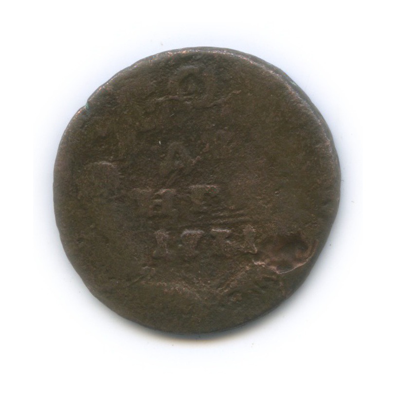 Деньга (½ копейки) 1731 — ½ копейки (Орел 1730 г.)