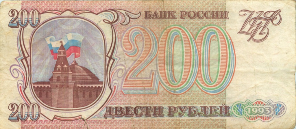 Перевод 200 рублей фото