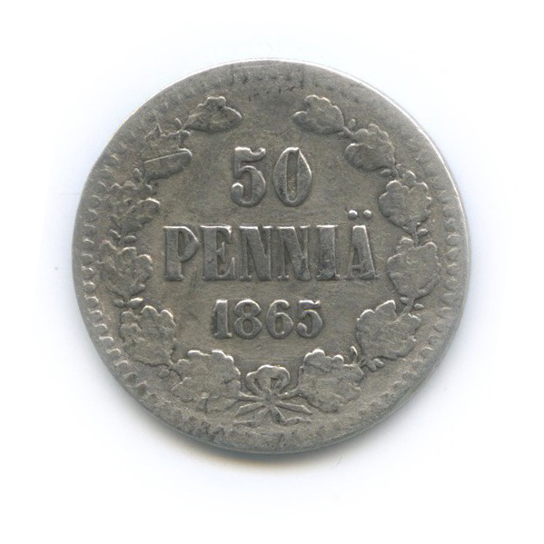 50 пенни 1865 S — Для Финляндии