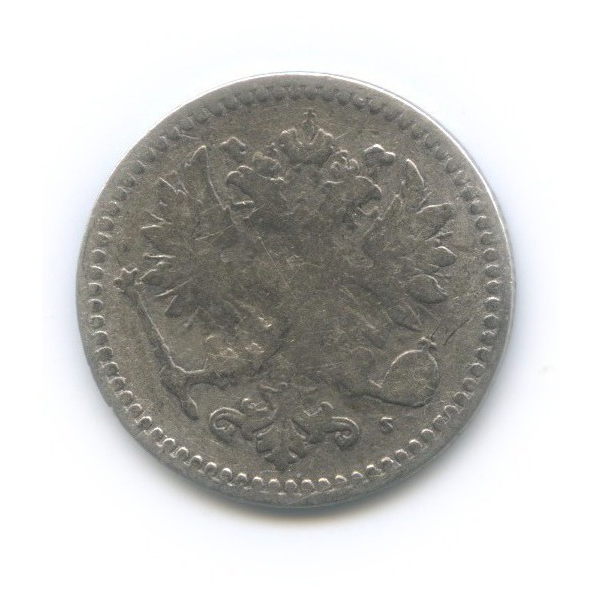 50 пенни 1865 S — Для Финляндии