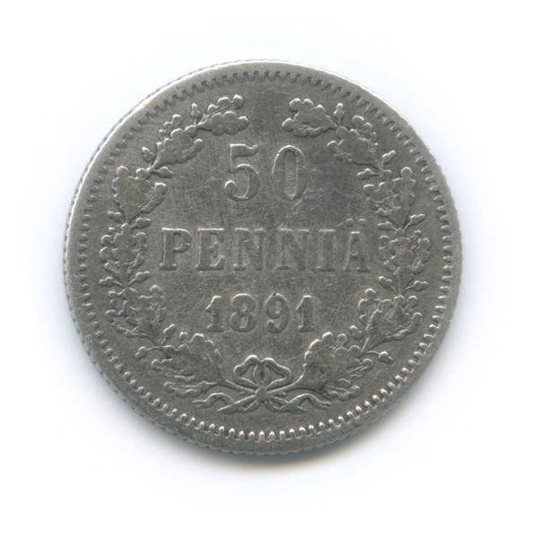 50 пенни 1891 L — Для Финляндии