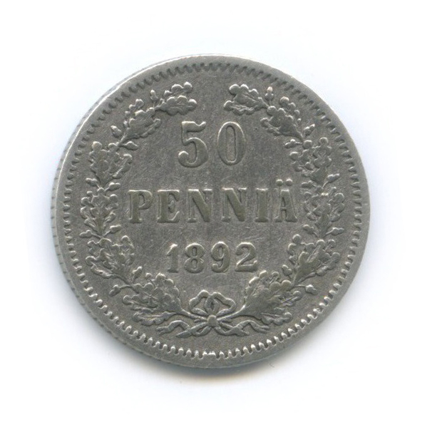 50 пенни 1892 L — Для Финляндии