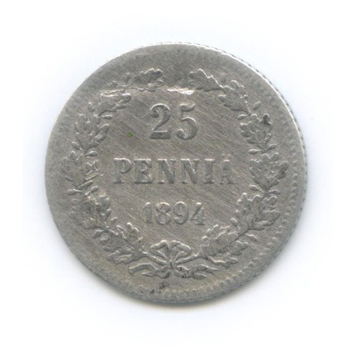 25 пенни 1894 L — Для Финляндии