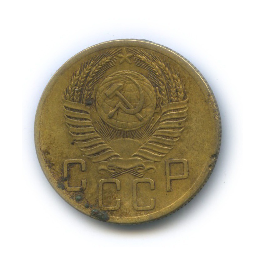 5 копеек 1953 — Венок 16 лент