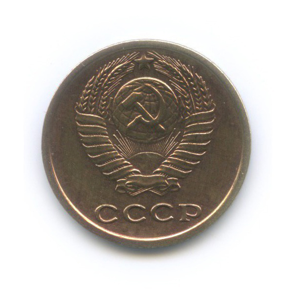 2 копейки 1971