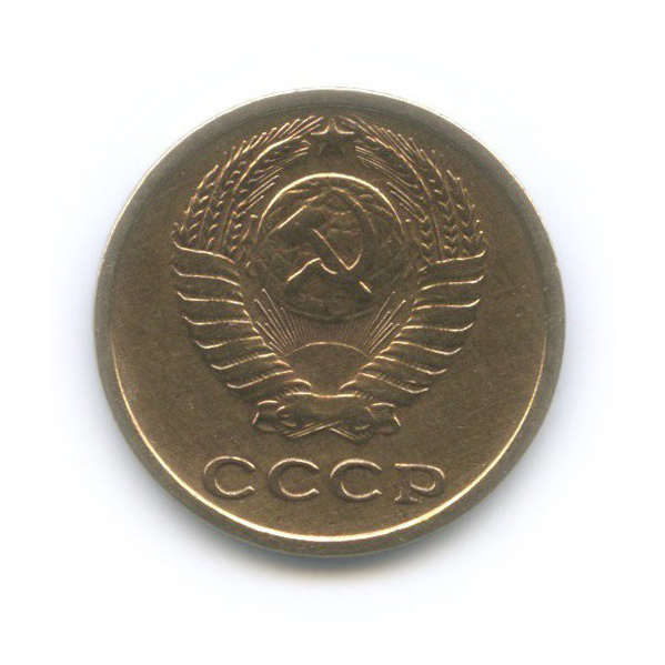 2 копейки 1968