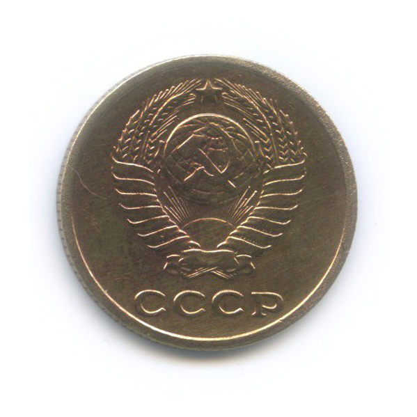 2 копейки 1961