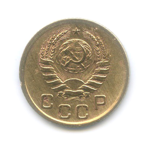 1 копейка 1939 — Венок 11 лент