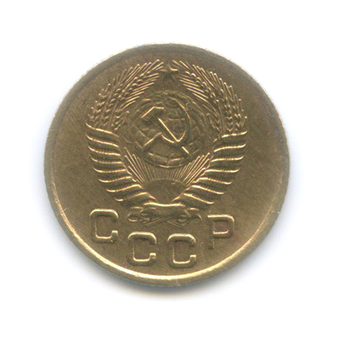 1 копейка 1954 — Венок 16 лент