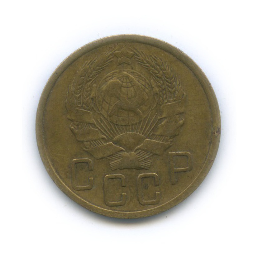 5 копеек 1935 — Венок 7 лент. Без круговой надписи